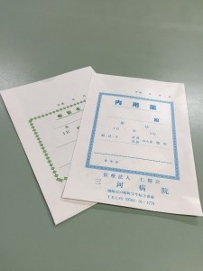 薬剤部よりお知らせ Part2 三河病院 精神科 児童精神科 心療内科 医療法人仁精会